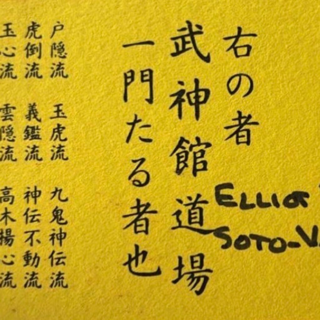 Image #1 from Elliot Ruben Soto-Vázquez